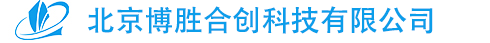 北京博胜合创科技有限公司